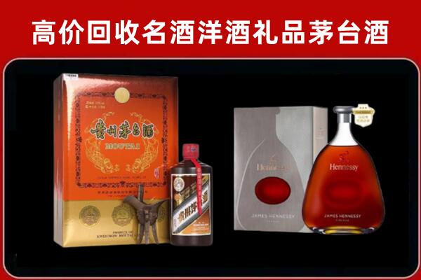 清远回收轩尼诗