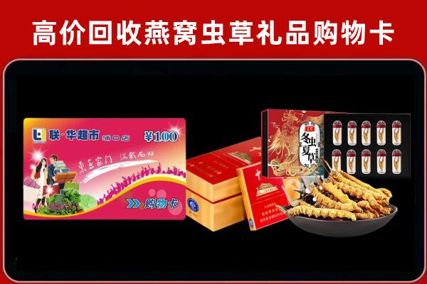 清远回收礼品卡